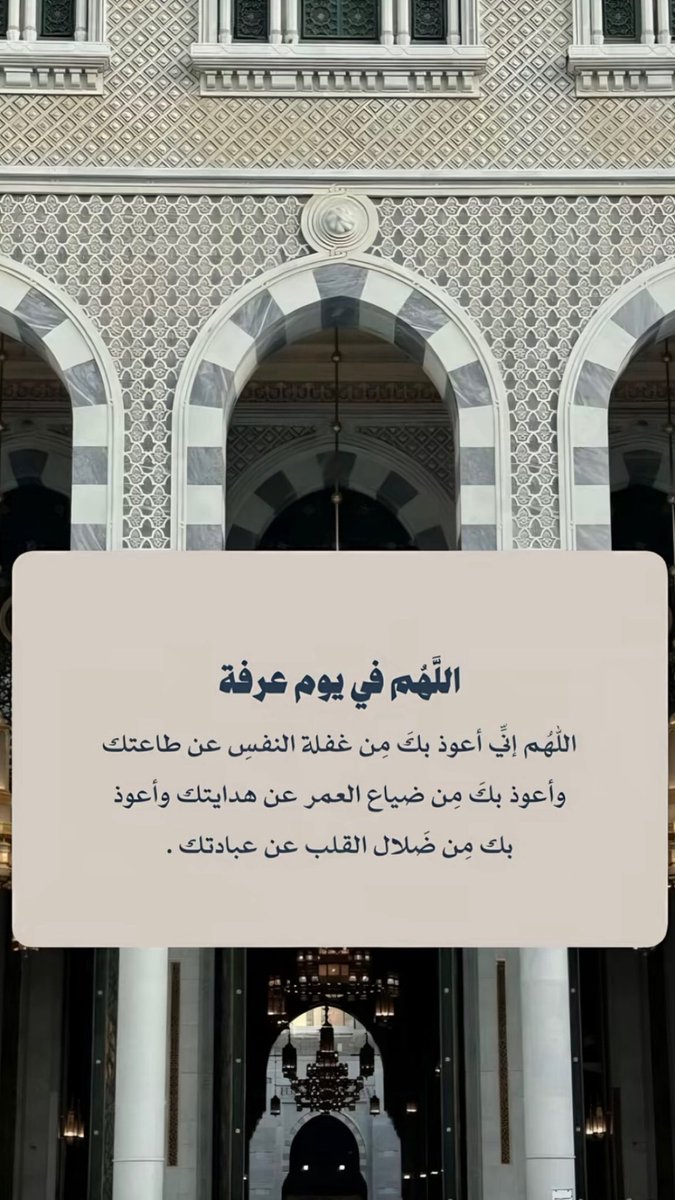 mariam13kh's tweet photo. #يوم_عرفه https://t.co/RWktfaI8im