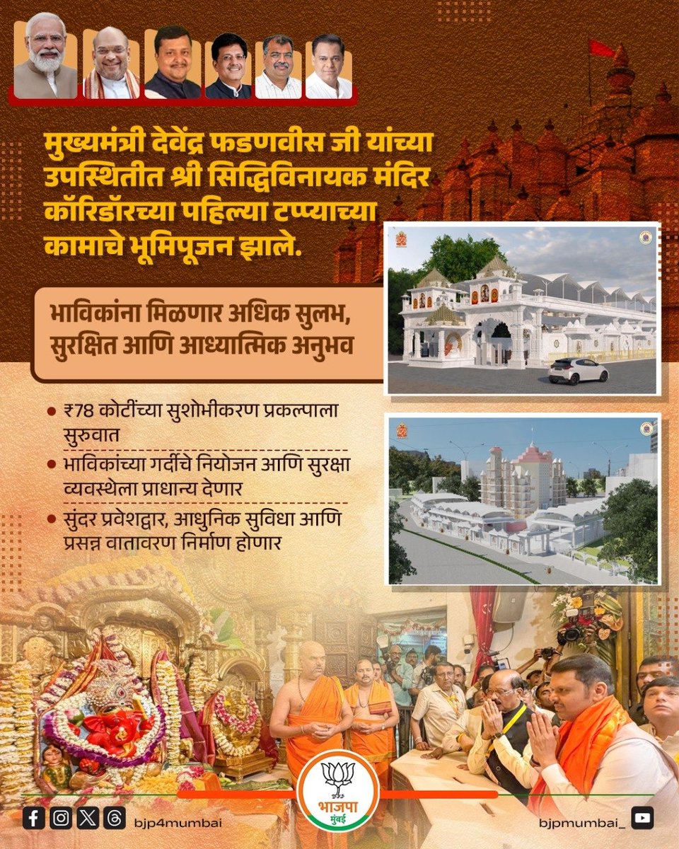 BJP Mumbai tweet media