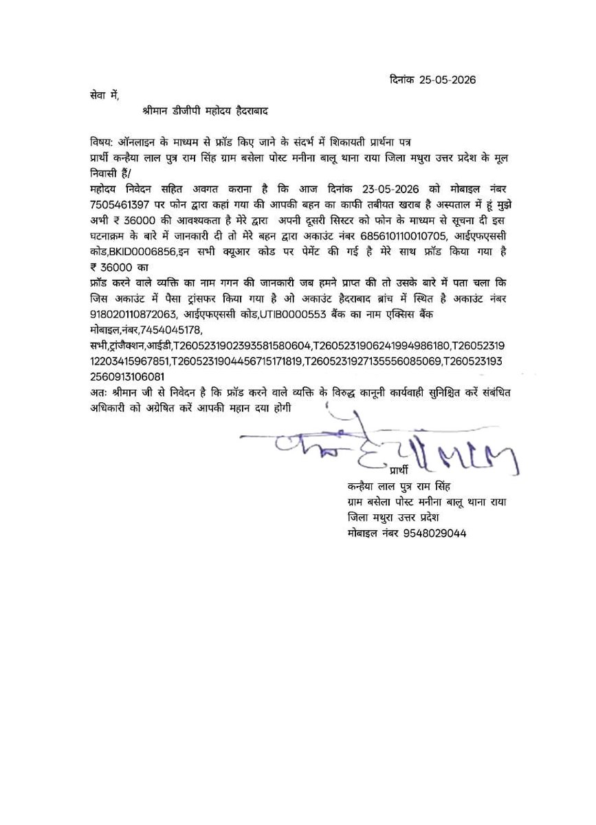 seva_anil's tweet photo. @TelanganaDGP @Uppolice @dgpup @mathurapolice @CyberCrimeshyd @cyberpolice_up वरिष्ठ अधिकारी गढ़ महोदय प्रकरण संज्ञान लेने का कष्ट करें धोखा धड़ी से ₹36000 का फ्रॉड किए जाने के संदर्भ में शिकायती प्रार्थना पत्र। 
महोदय, संबंधित अधिकारी को फ्रॉड करने वाले 
https://t.co/DvPDIyWVWi https://t.co/7Tk2XDiMnh