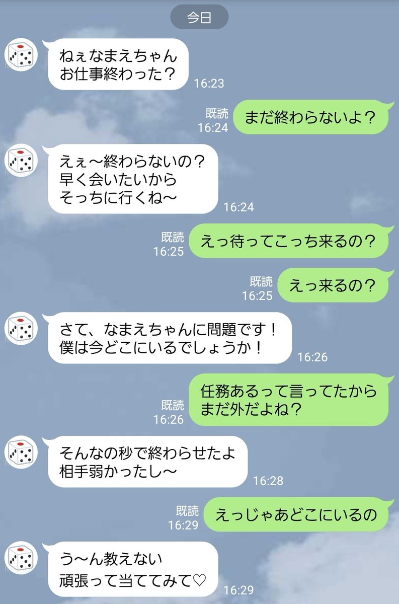 keima_san8's tweet photo. #skmtプラス
ngm　L!NE風
その後相手がどうなったかは
みなさんの想像力にお任せします https://t.co/55XBjHZ9GR