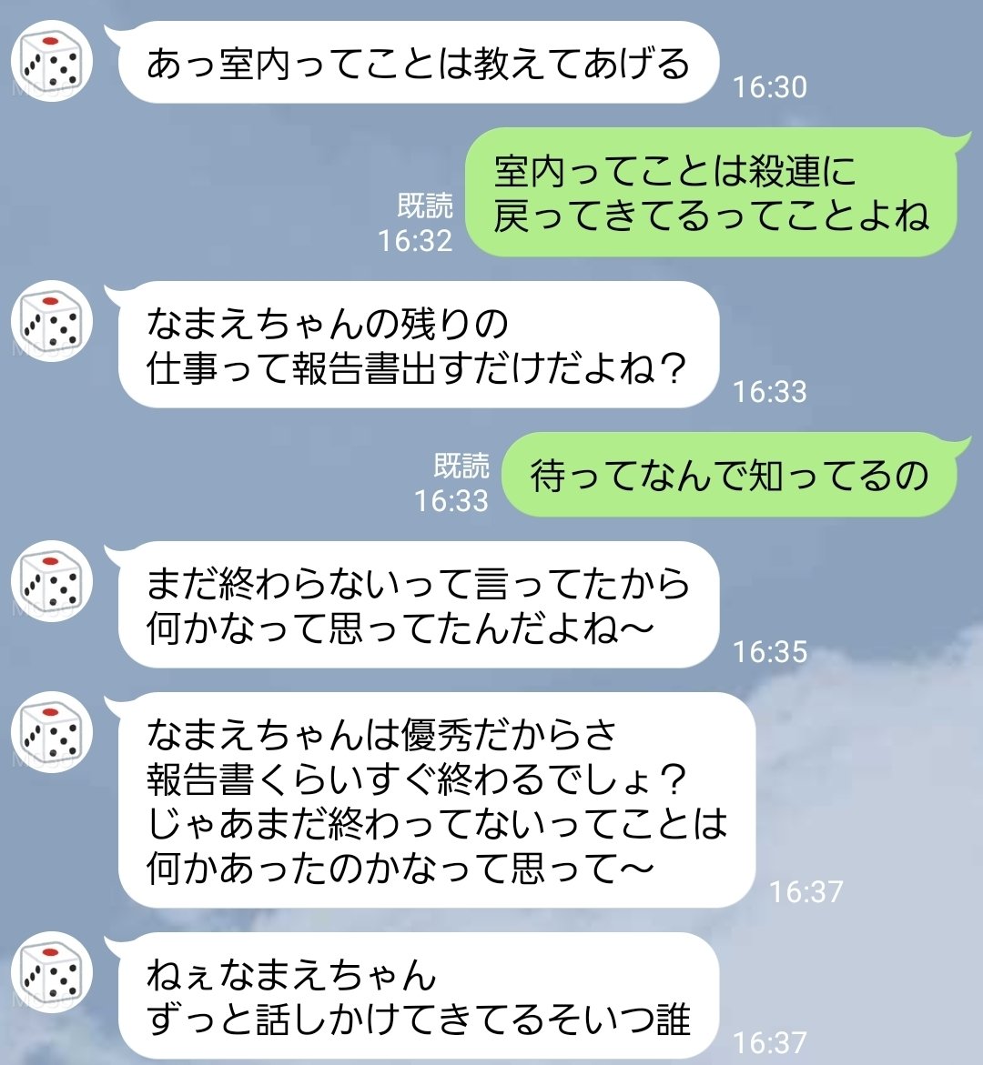 keima_san8's tweet photo. #skmtプラス
ngm　L!NE風
その後相手がどうなったかは
みなさんの想像力にお任せします https://t.co/55XBjHZ9GR