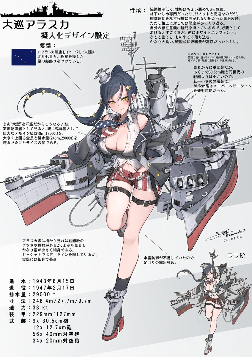 帝政ミサギ tweet media