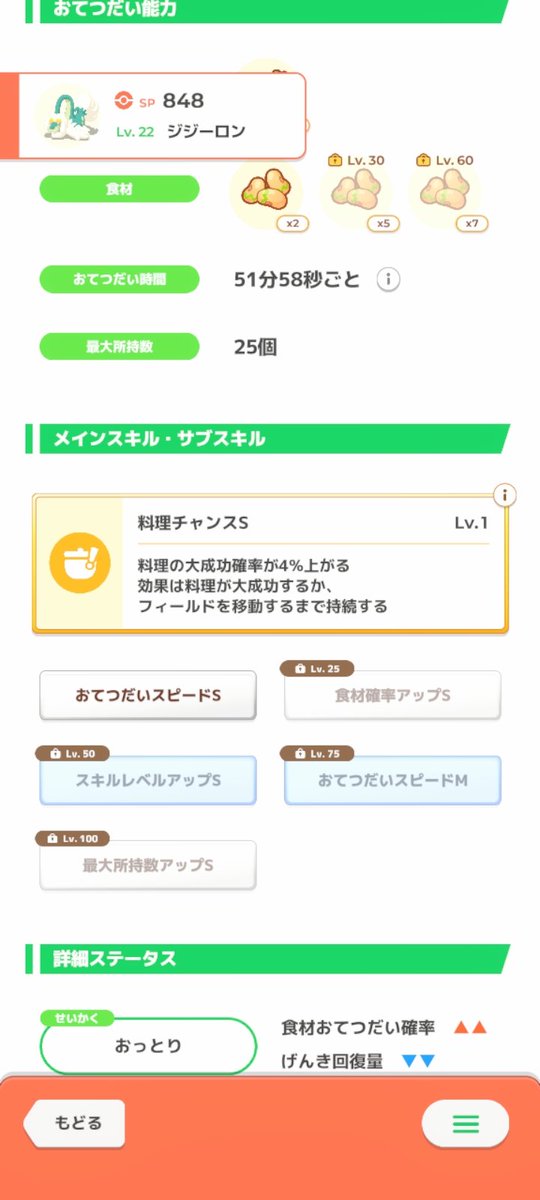 sv_ago's tweet photo. ABB狙いだったのにいきなりAAAの採用個体きちゃってちょっと困るにゃあ……
とりあえずピックアップ期間は厳選続けるか https://t.co/XKmcWEiEGi