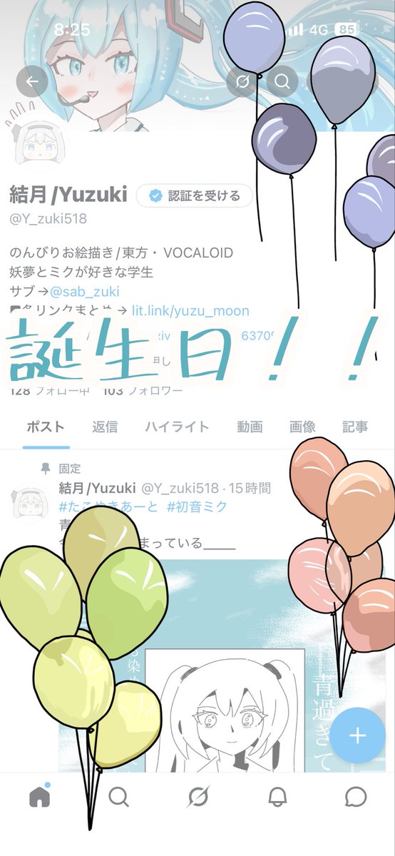 結月/Yuzuki (@Y_zuki518) / Posts / X