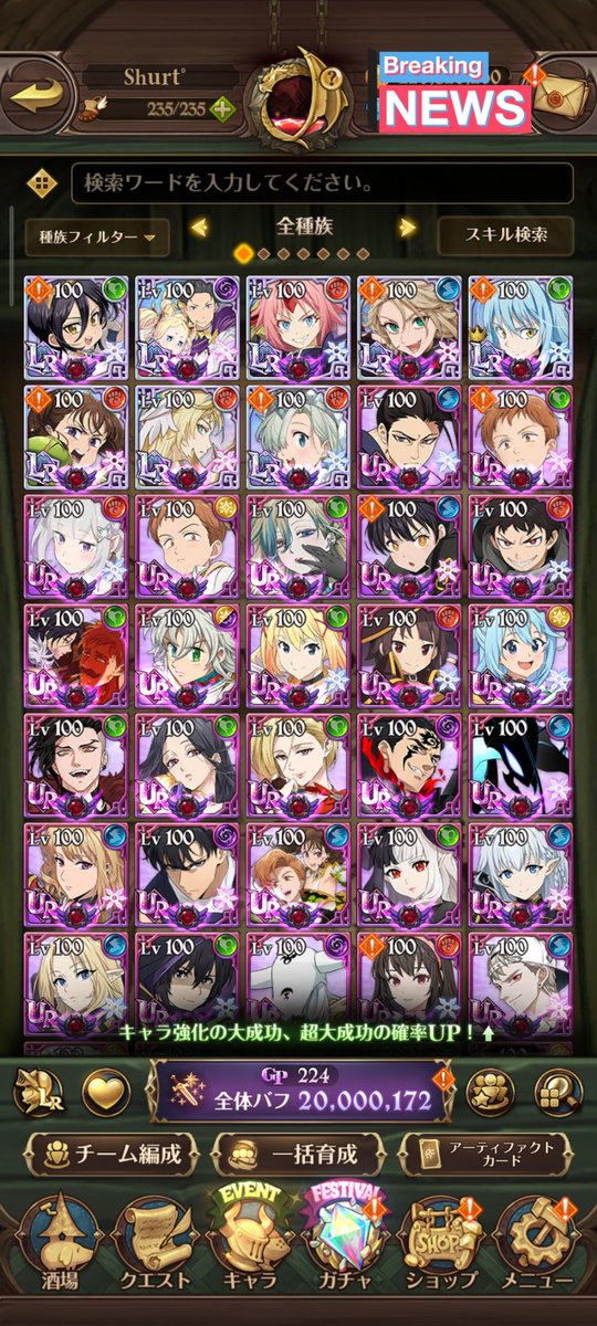 ShurtF2P's tweet photo. 2000万達成したよ。傲慢の星座も完成した！
I reached 20 million,  also completed the Pride constellation.
#グラクロ #7ds https://t.co/6P9XhXzTot
