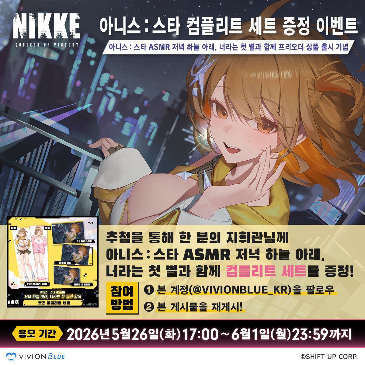 viviON BLUE💙오타쿠 전용 EC 쇼핑몰 tweet media