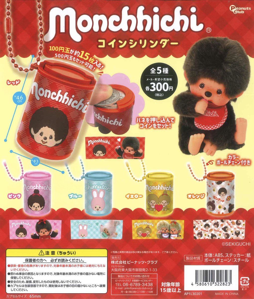 ♟新商品情報♟️/ 🤍KOROKORO SNOOPY ビンテージデザインポーチ