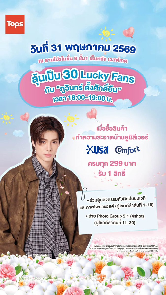 Phuwin Official Fans tweet media