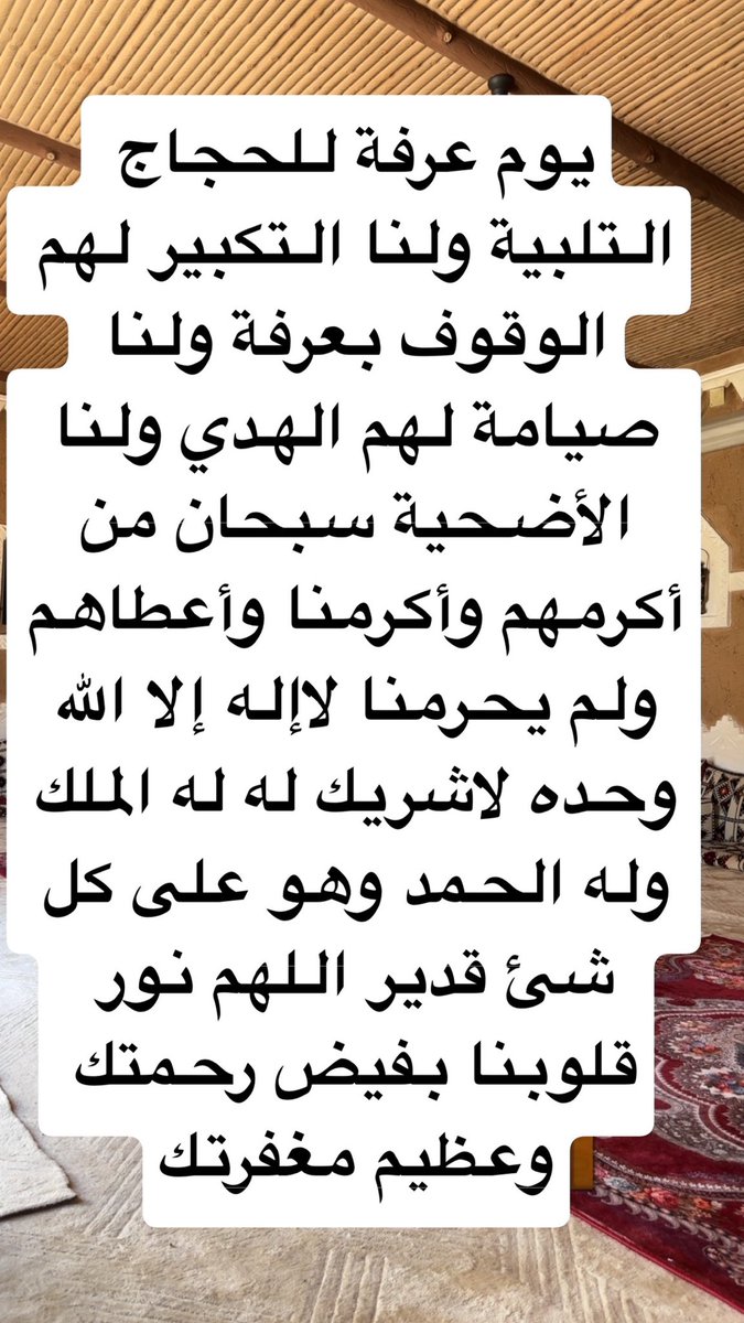 abobadr2007's tweet photo. #يوم_عرفه https://t.co/e7X3DzhPsX