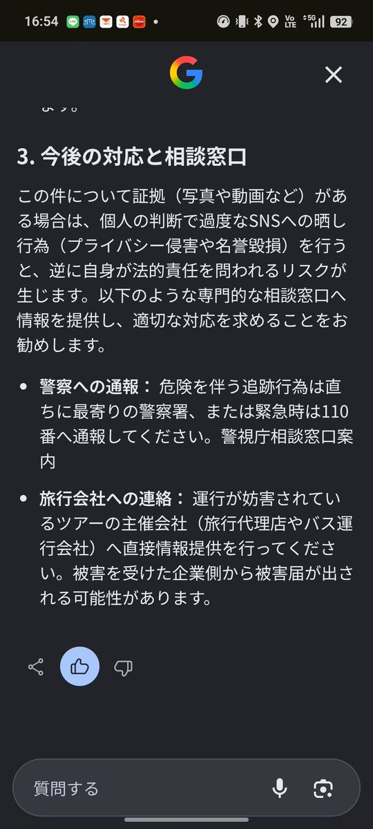 Z世代なんだからAIの言うとおりにするんだぞ（笑）