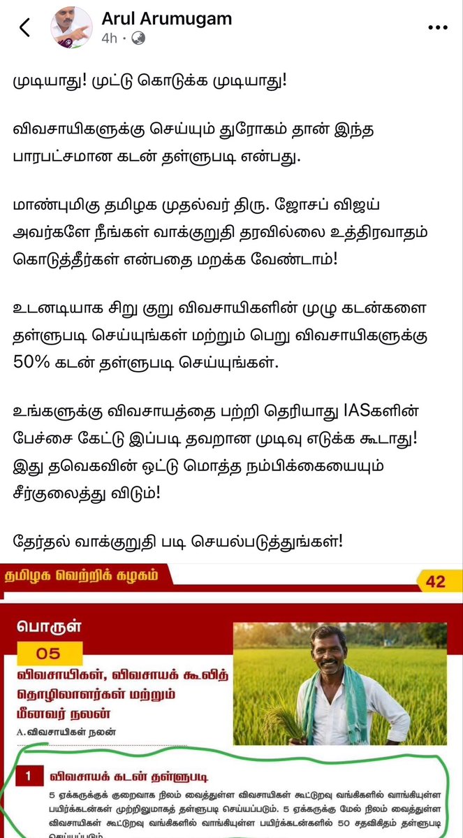 Duraimurugan tweet media