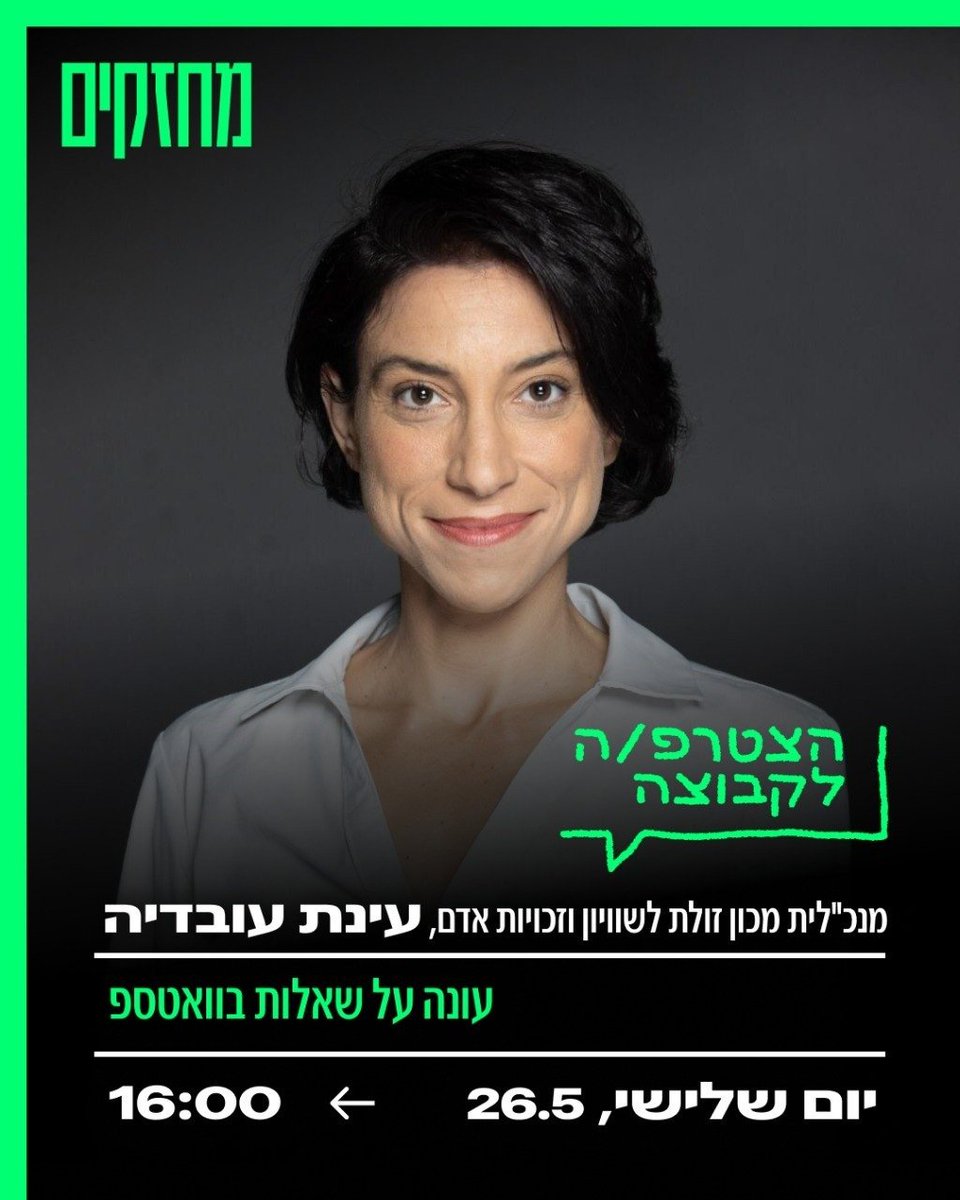 Zulat זולת tweet media
