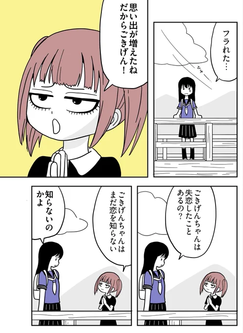 思い出
#ごきげんちゃん! 