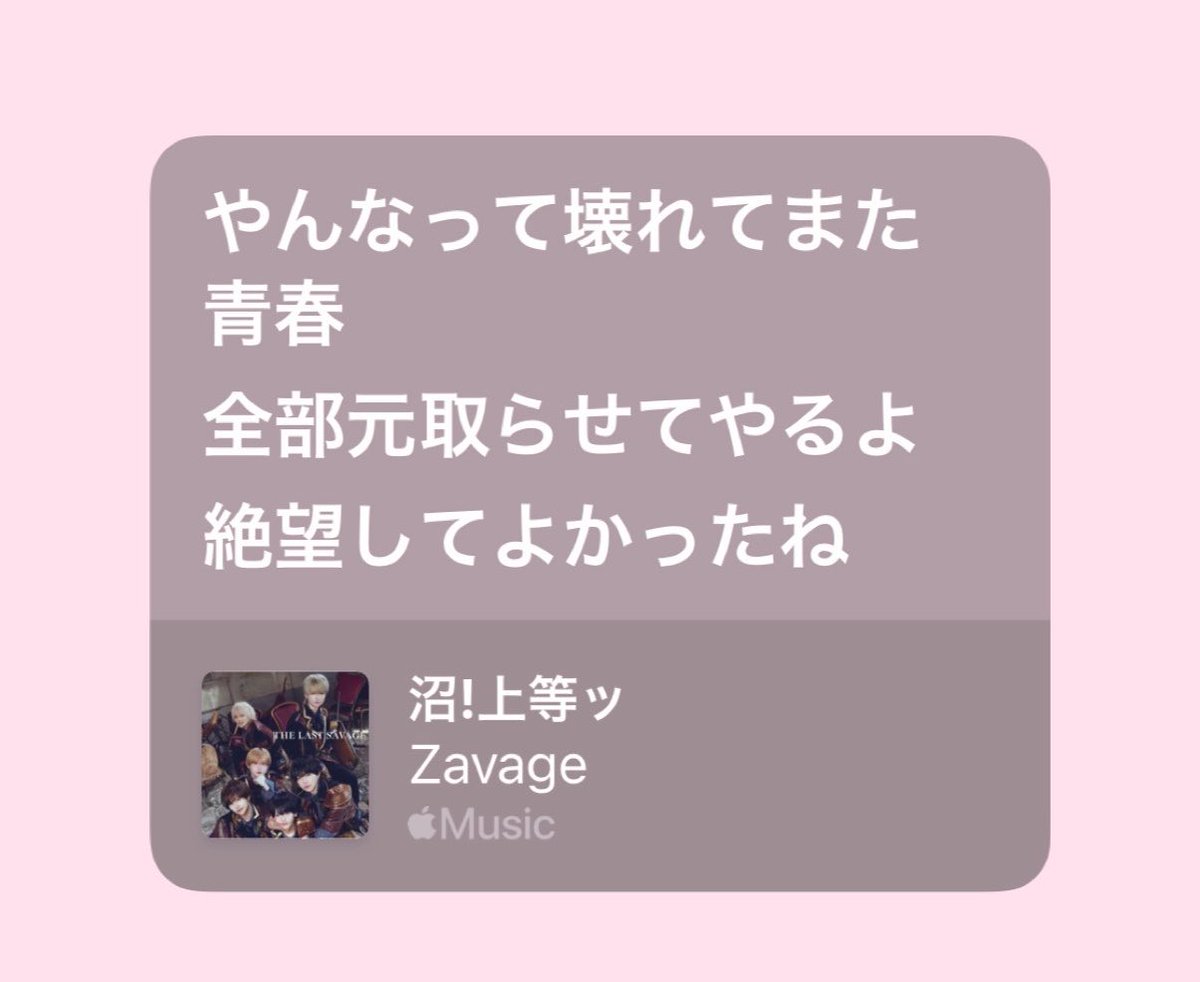 qvfxzl's tweet photo. 青春全部元取らせてやるよって歌詞ほんとに好き、こんなに青春コンプに寄り添ってくれる歌詞ない https://t.co/G9qbsrbfv1