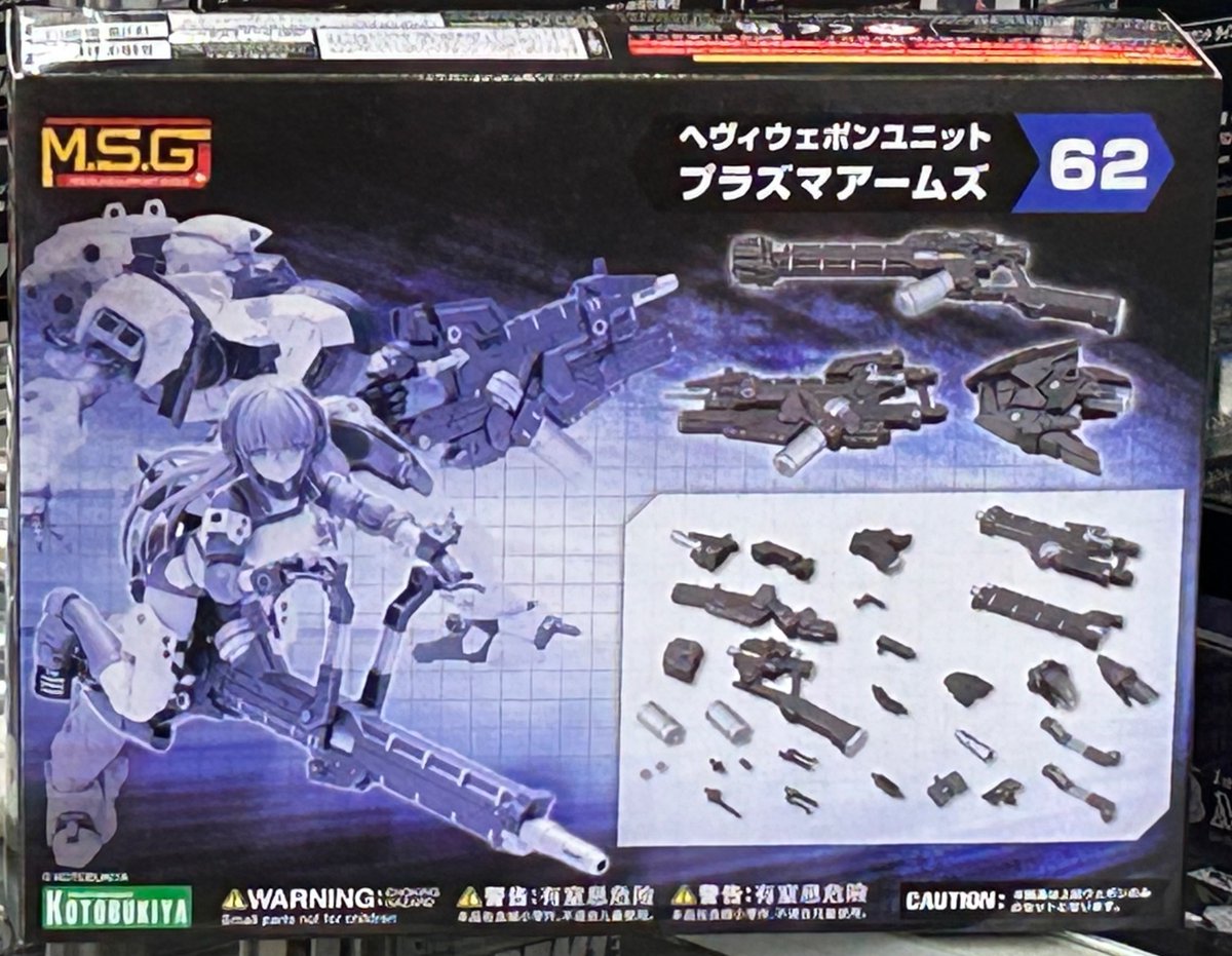 ゾイド　ヘキサギア ドリームホビー苫小牧本店 on X: 