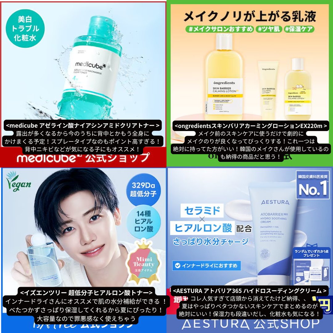 メガ割カテゴリ別オススメまとめ📝✧ ここらへん買えば間違いないです