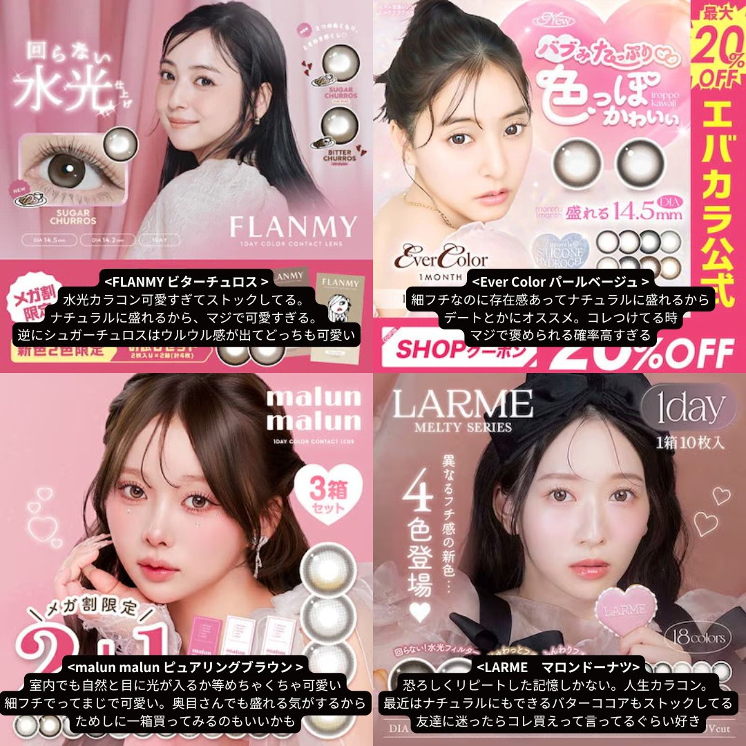 メガ割カテゴリ別オススメまとめ📝✧ ここらへん買えば間違いないです