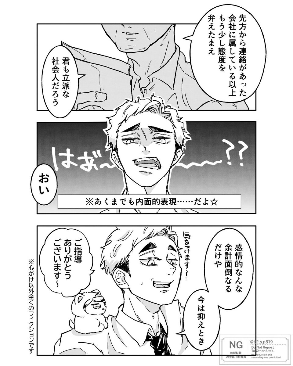 きさま。 tweet media