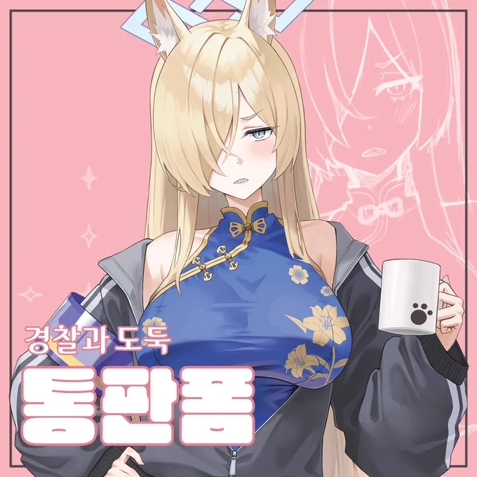 일페 통판 오픈했습니다! 이번 일러스타페스에서 판매했던 일러스트북 / 아크릴 스탠드 / PVC 카드를 통판으로 준비했습니다. 수량이 많지 않은 굿즈도 있어 조기 품절될 수 있습니다. 현장판매를 놓치신 분들은 편하게 둘러봐주세요 링크는 타래에 남겨두겠습니다! (International shipping