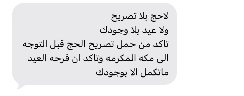 8ilye's tweet photo. لا حج بلا تصريح ولا عيد بدون محبوبي🧡🧡🧡 https://t.co/DCk6WkrVdi