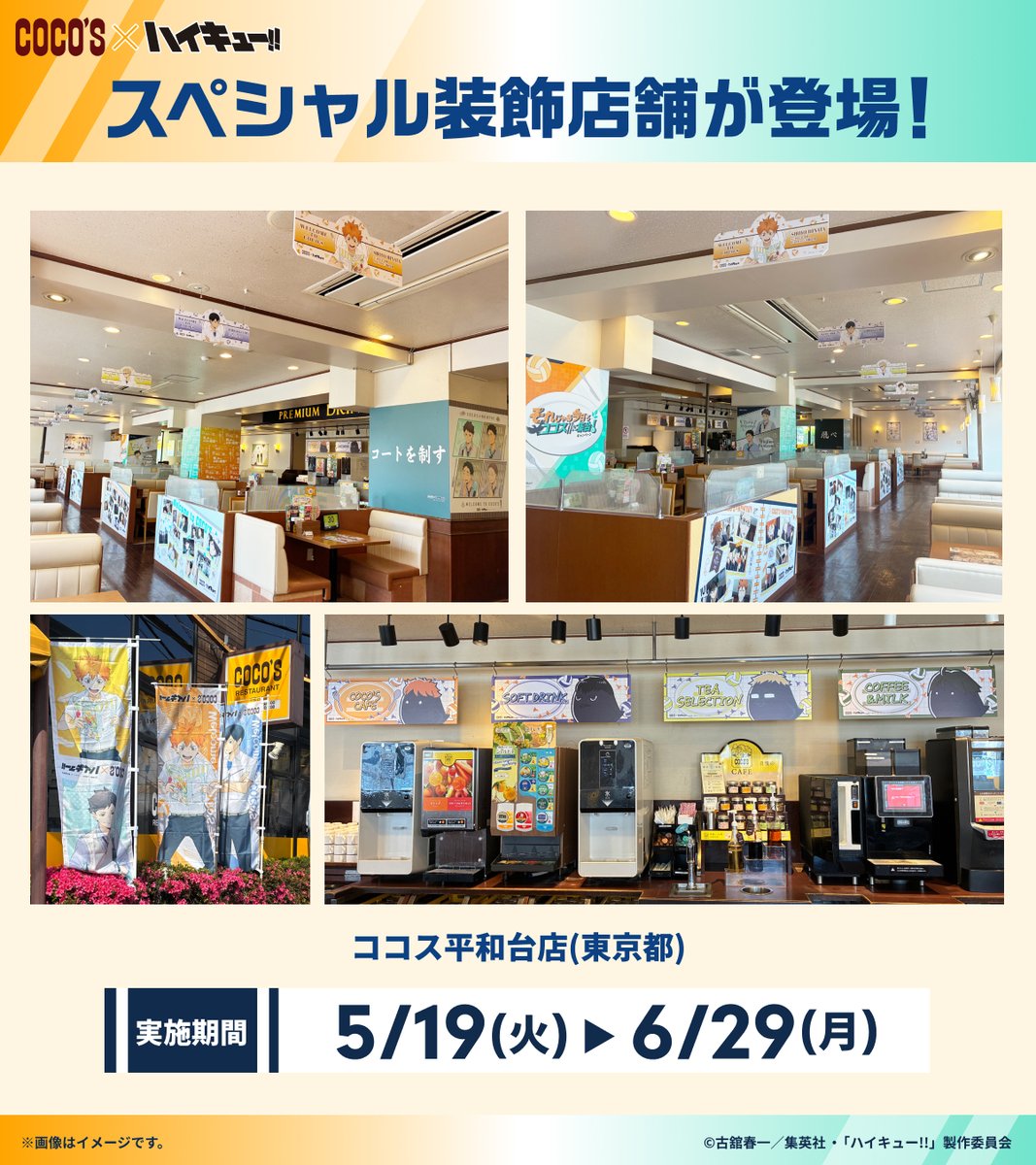 ココス【公式】 tweet media