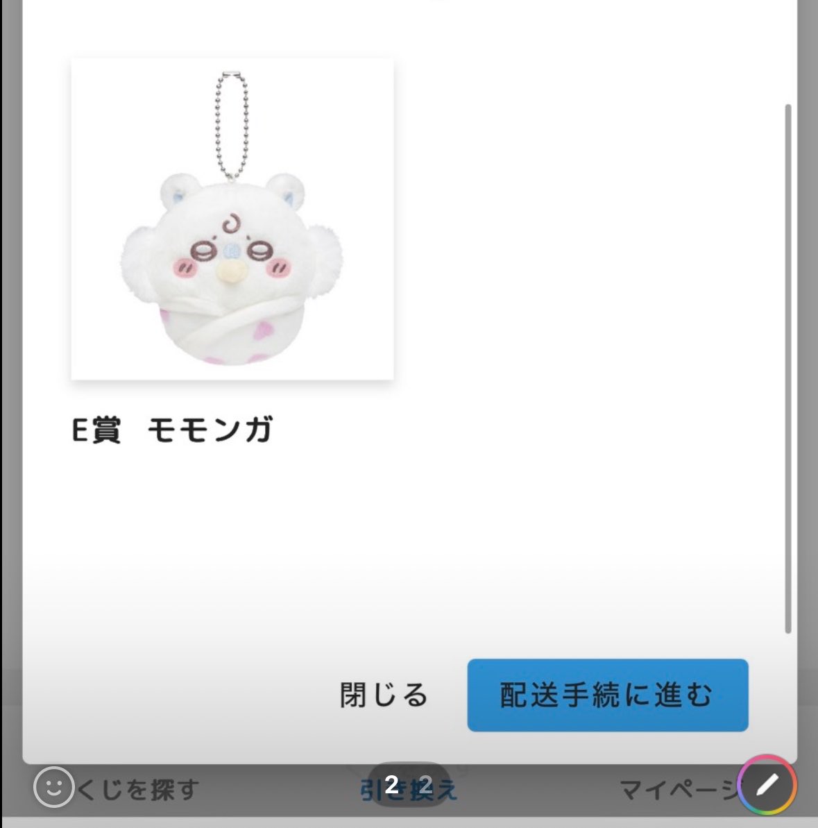 kko_70's tweet photo. ちいかわbaby 5回
モモンガC賞はでなかったけど、Eもでたし他もバランスよく出てくれてうれし〜〜😚💘 https://t.co/XjeSZZUAMr