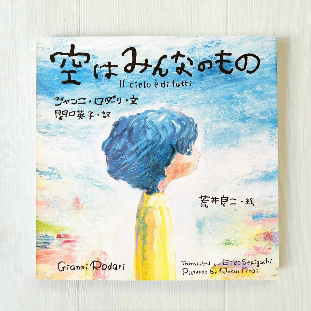 読み聞かせ屋サチエ (絵本) tweet media