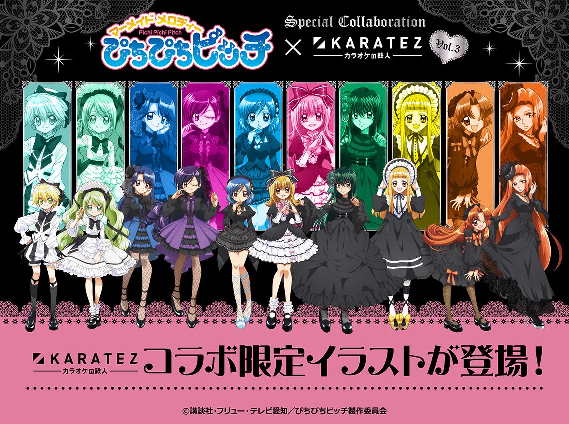 カラオケの鉄人コラボ公式 on X: 