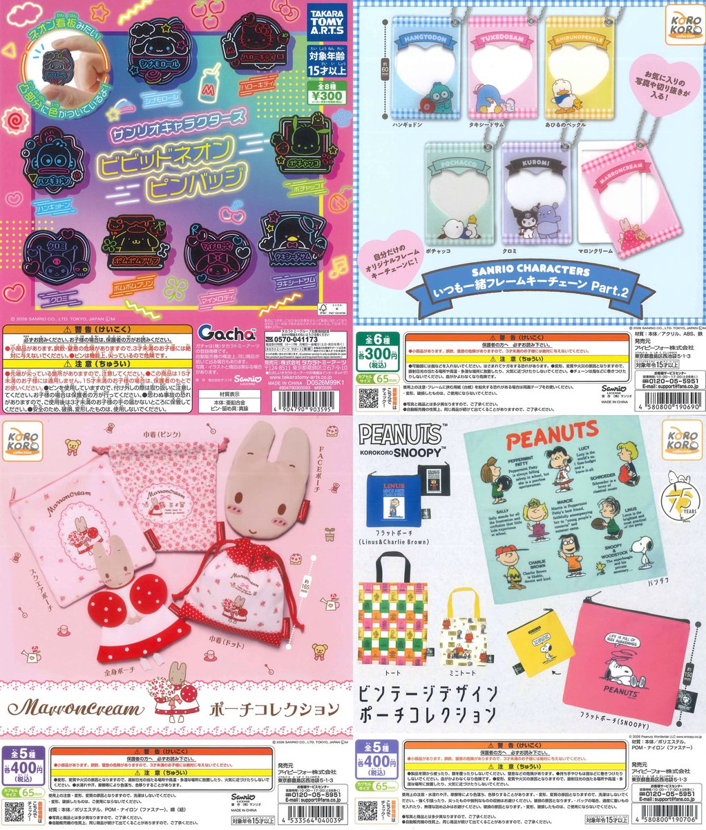 🫶入荷情報④🫶 ♡┈┈┈♡┈┈┈♡┈┈┈♡┈┈┈♡ 本日の新商品と
