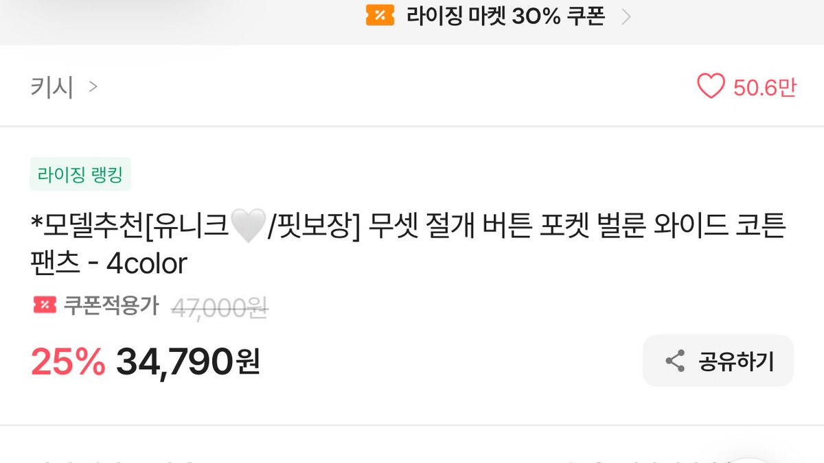 eunnko's tweet photo. 아니 이거 ㄹㅇ모델핏 나와요 ....
후기 좋아서 사본건데 개예쁨 다들사시길

하비분들이나 힙한바지 좋아한다면 강추 https://t.co/oMc8VsBtqi