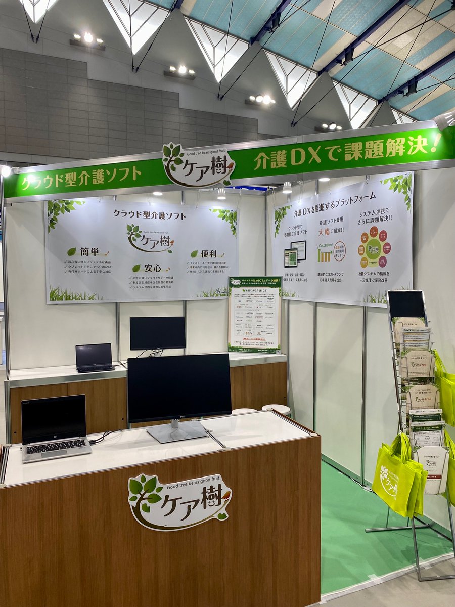 GoodTreeCo's tweet photo. CareTEX仙台’26、本日より出展スタート✨
夢メッセみやぎにて、「ケア樹」の介護DXをご紹介しています！
iPad記録、見守り連携、補助金相談など、
ぜひブースでご体感ください😊
📍小間番号：5-24
▼詳細
https://t.co/CjraI8cwFR
#CareTEX仙台 #介護DX #ケア樹 #介護 #仙台 https://t.co/r6dzmwYM5T