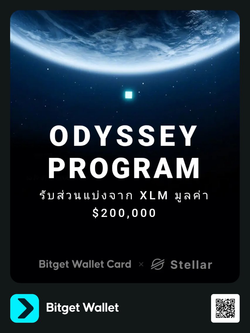 twinsenser's tweet photo. ชิง XLM มูลค่า $200,000 ฉันเข้าร่วมแล้ว คุณล่ะ #StellarPayFiOdyssey
https://t.co/BCsEHLHTuF https://t.co/EzW8zwCGAh