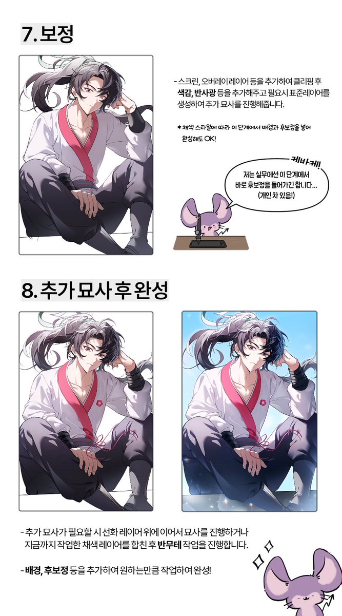 미유 / RAUM tweet media