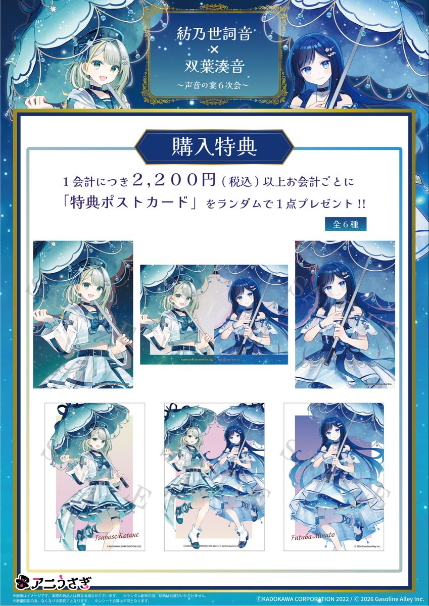 アニうさぎ【公式】 tweet media