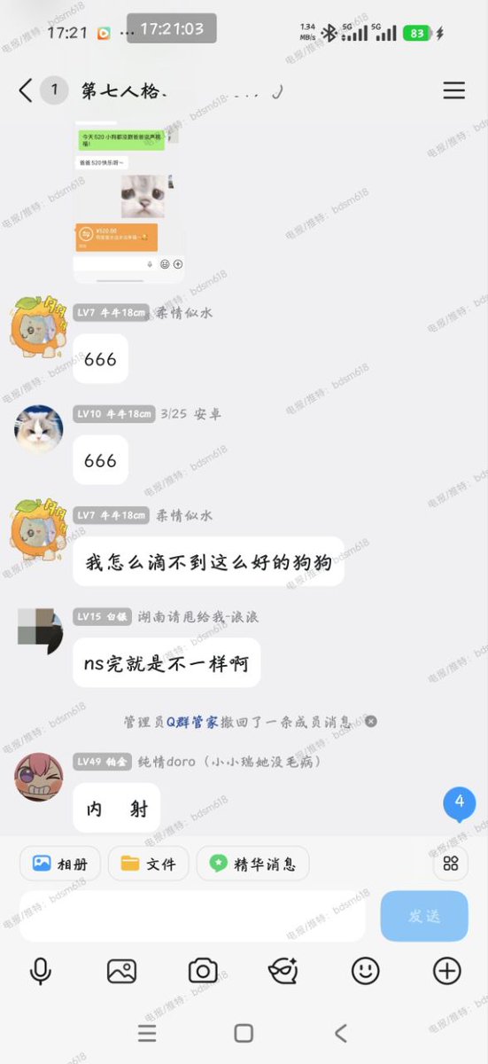 bdsm618's tweet photo. 内群的日常群聊: 

狗子给主子上供爆金币也是常有的事

＃教学 https://t.co/JRkHLcC0ui