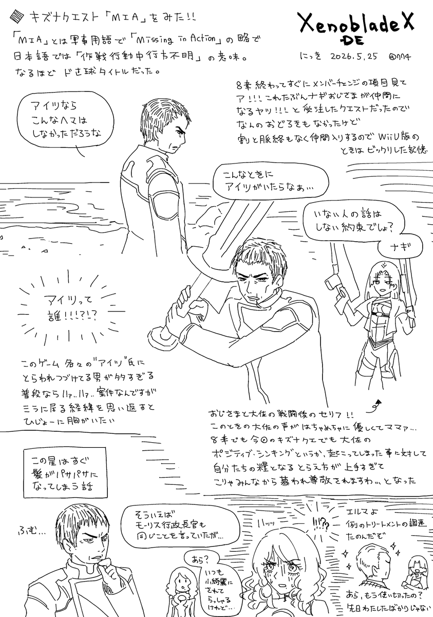 ib_na74's tweet photo. ゼノクロのにっき㉗ https://t.co/wqgw2RNl1x