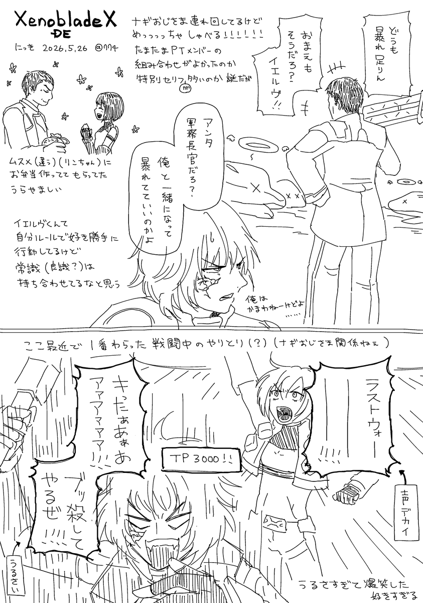ib_na74's tweet photo. ゼノクロのにっき㉗ https://t.co/wqgw2RNl1x