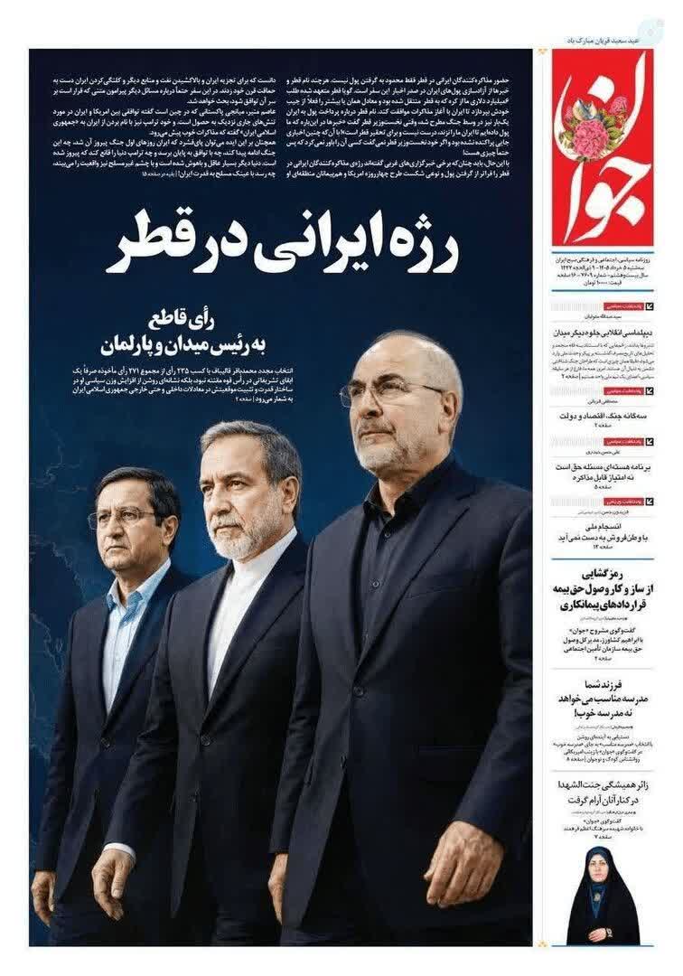 از تبار حبیب tweet media