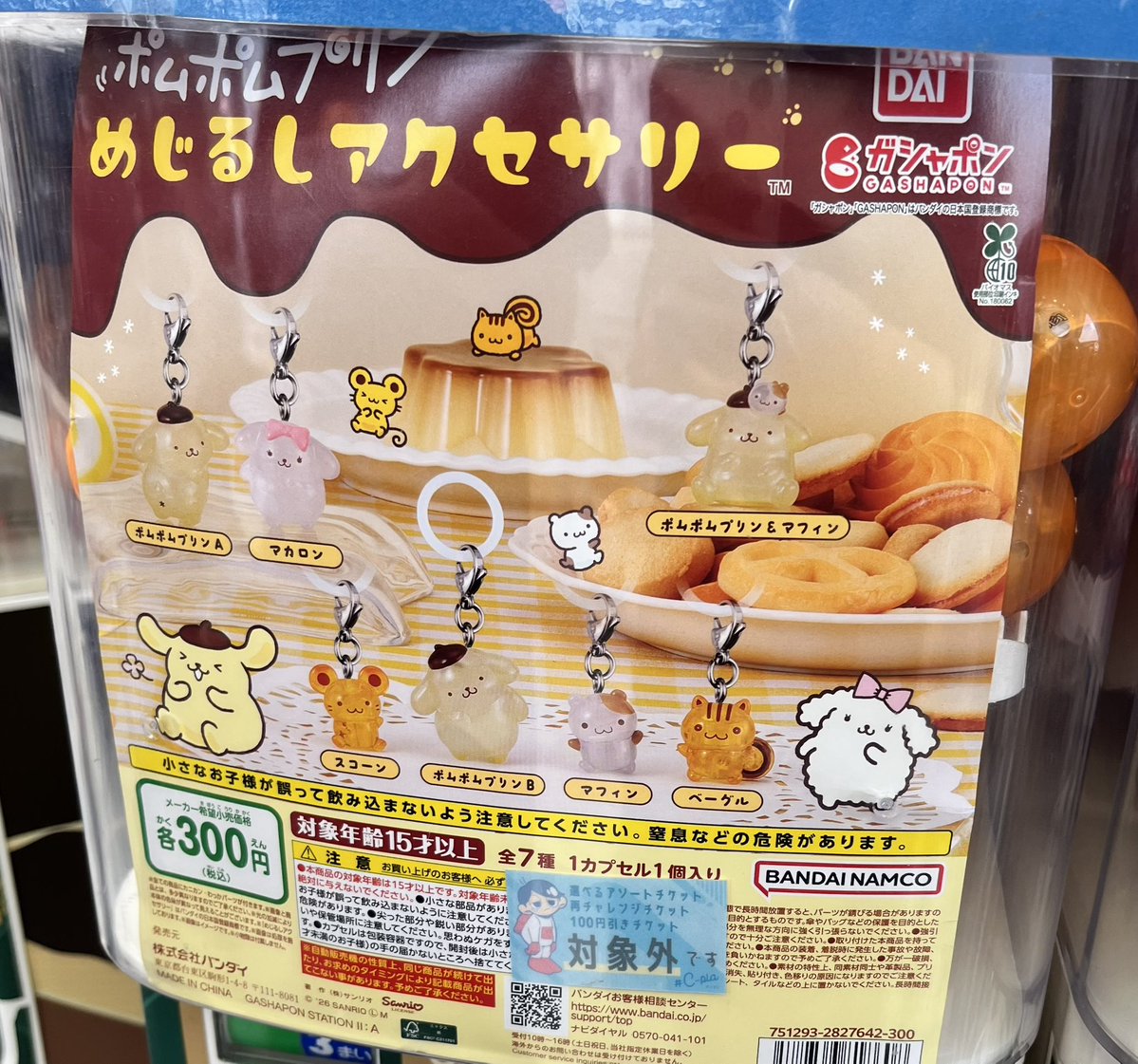 らな tweet media