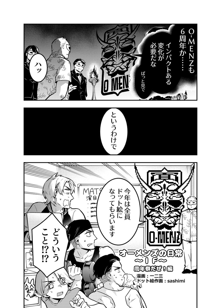 一二三＠四十七大戦＋ (@hifumix_0123) / Posts / X