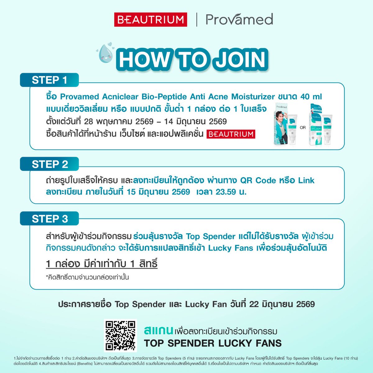 BEAUTRIUM tweet media