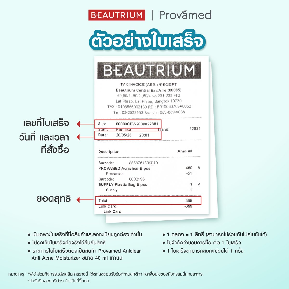BEAUTRIUM tweet media
