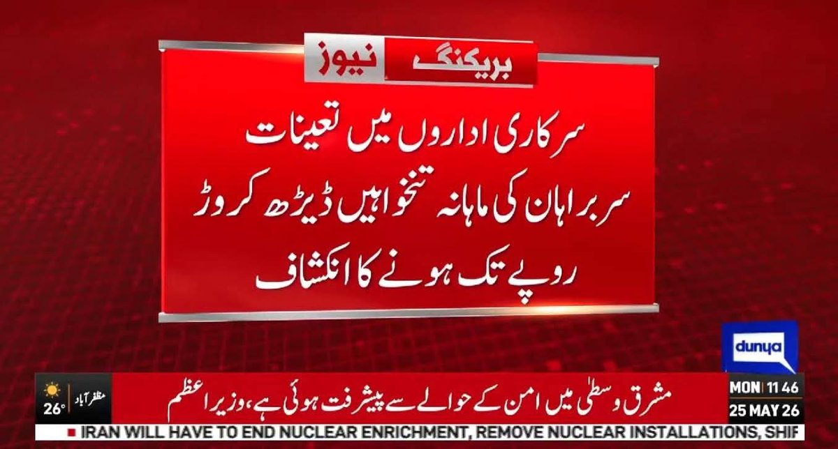اسمــاعیــل چـــوہـان tweet media