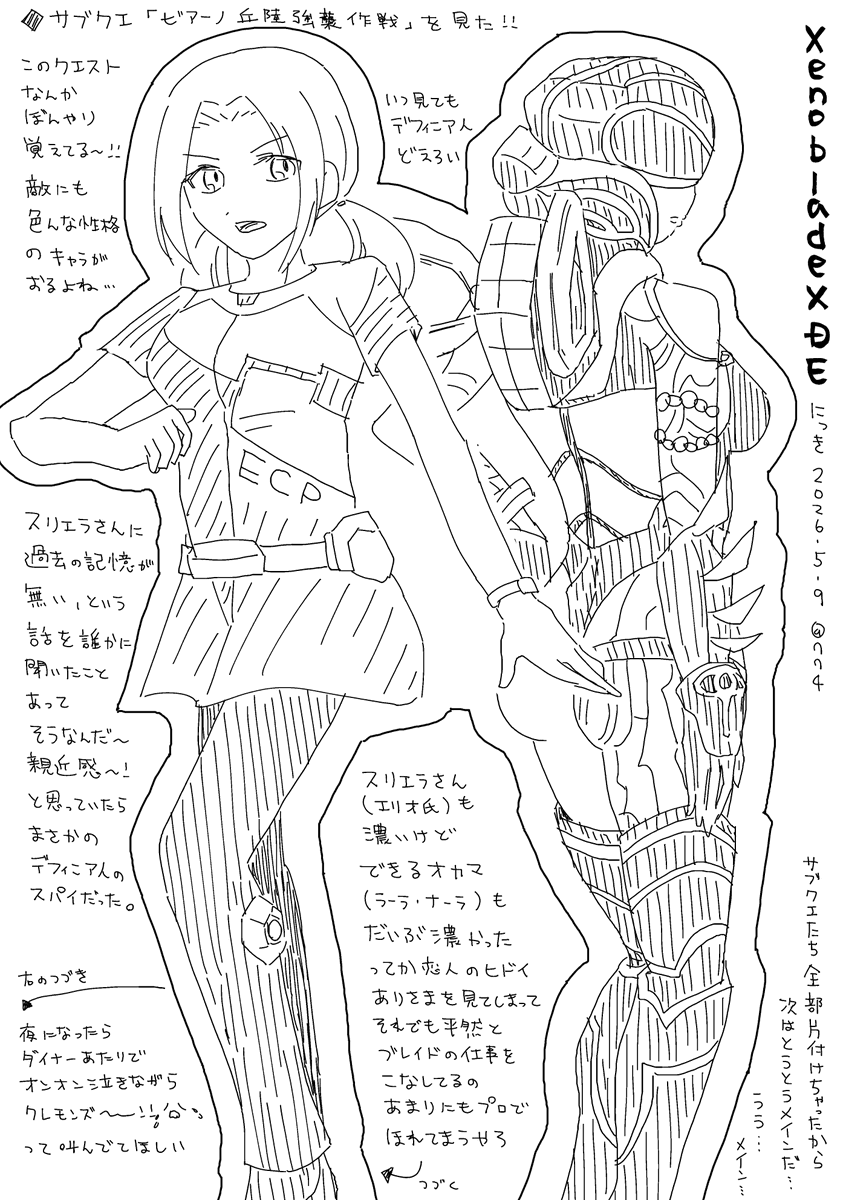 ib_na74's tweet photo. ゼノクロのにっき㉗ https://t.co/wqgw2RNl1x