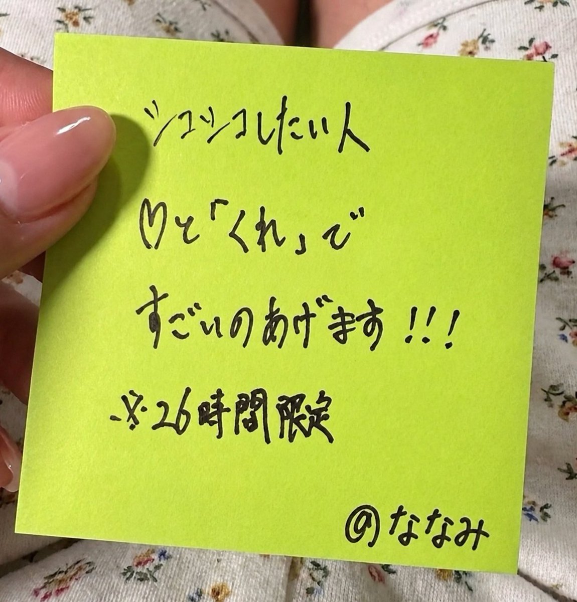 77mi_luv's tweet photo. ぜんいんに送ってるよー！！！！
 #裏アカ女子  #マン凸 https://t.co/APuB52iUFy