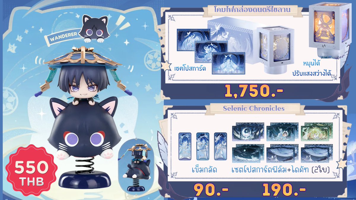 ariminishop's tweet photo. 【 Pre 】Genshin ✦ 6.6 June

🎁 {รีทวิต} สุ่มแจก เข็มกลัด+สแตน Lohen

🚚 ราคารวมส่งกลับรถแบบไวปรู๊ดดด
📦 EMS เหมา 50฿
✖️ ไม่รับมัดจำจ่ายครั้งเดียวจบปิ๊ง

สั่งซื้อ (🛒) https://t.co/8RvEjkmwmF

#อาริ_preorder #ตลาดนัดเกนชิน #ตลาดนัดGenshinImpact