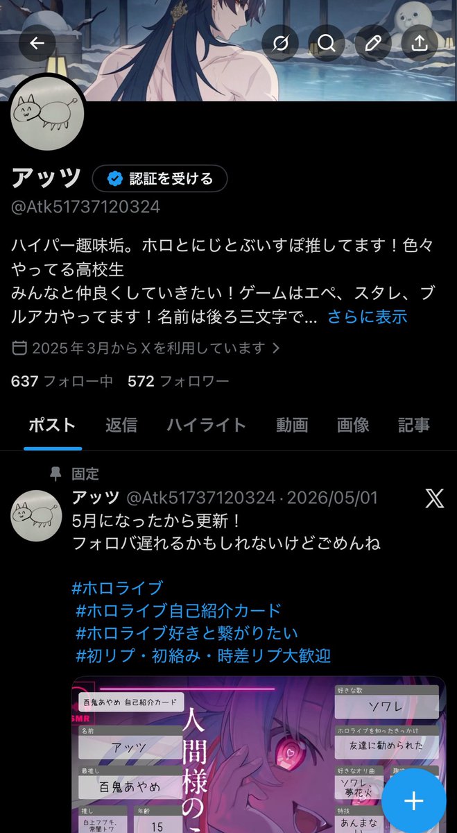 アッツ tweet media