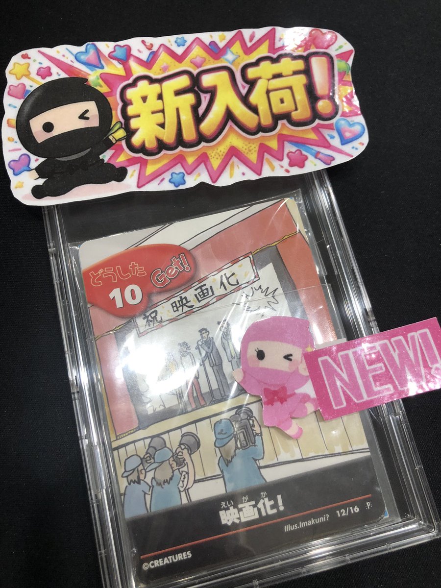 ???????? ?? 新入荷情報 