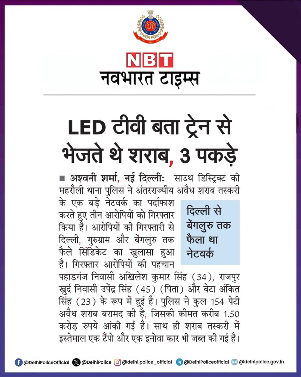 Delhi Police tweet media