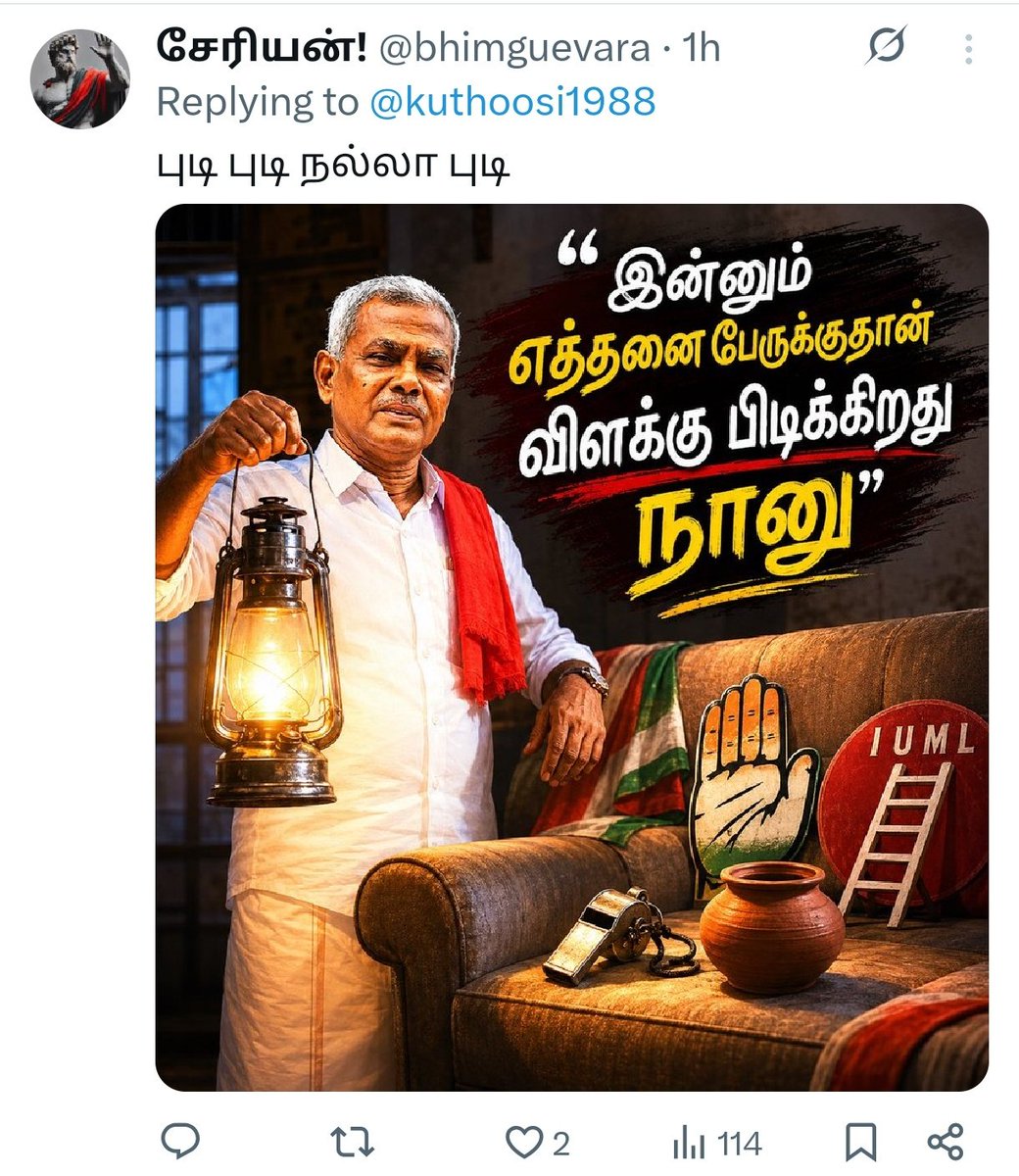 Sangeetha TVK✨ tweet media